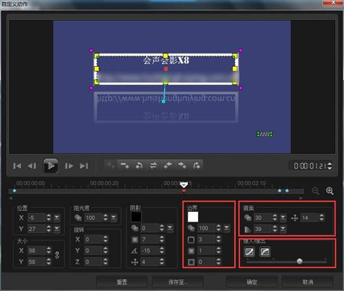  会声会影怎么加字幕 会声会影制作字幕教程 业界杂谈 第7张