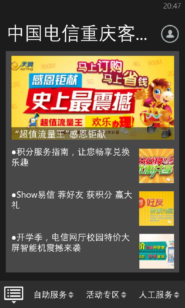 微信公众号成功运营的8条法则