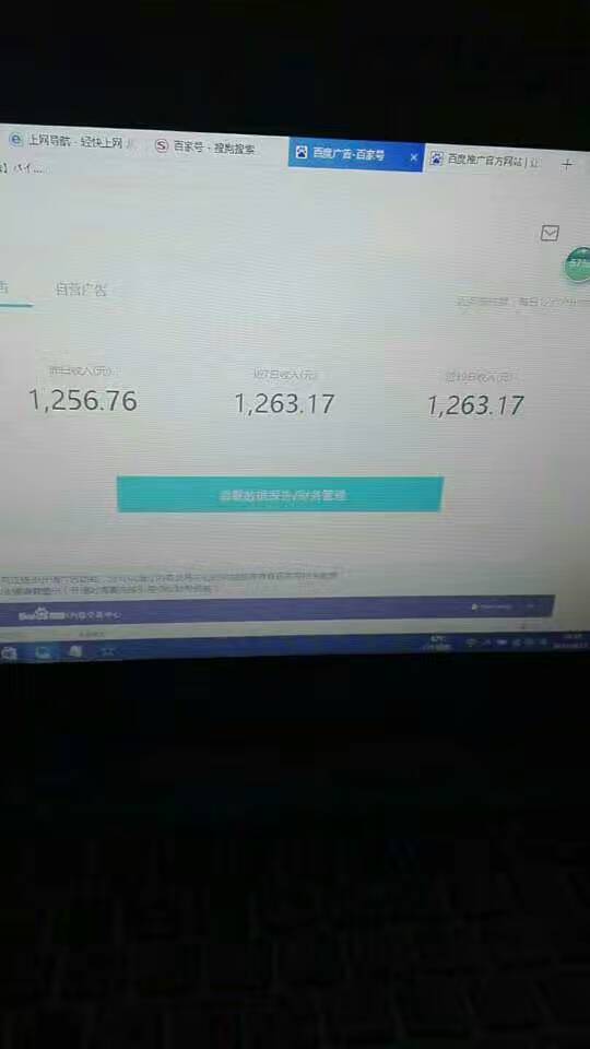 百度百家送了我一个月入几十万的项目 百度百家送了我一个月入几十万的项目 业界杂谈 第5张
