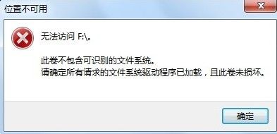 u盘无法格式化怎么办? 互联百科 第3张 u盘无法格式化怎么办? 互联百科 第3张