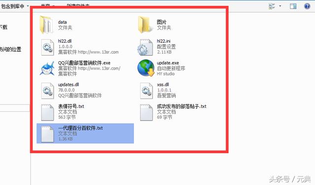  【转载】实战演示用它操作qq兴趣部落，每天引300+精准粉丝！ 网络营销 第2张