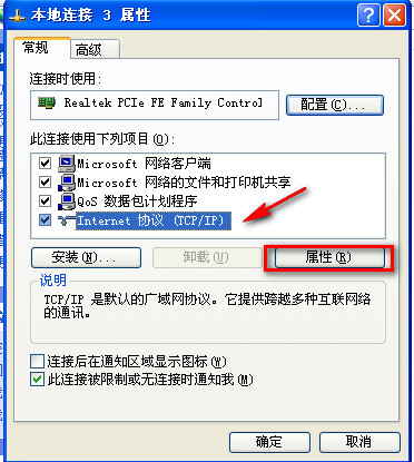 电脑只能上qq不能打开网页怎么回事 简单设置解决方法 互联百科 第4张 电脑只能上qq不能打开网页怎么回事 简单设置解决方法 互联百科 第4张