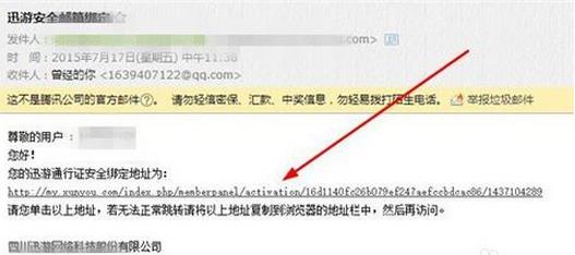 迅游国际版如何注册迅游账户? 互联百科 第4张 迅游国际版如何注册迅游账户? 互联百科 第4张