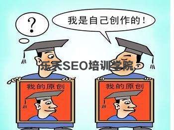 宁夏SEO培训：SEO打造高质量内容步骤 用内容优化排名