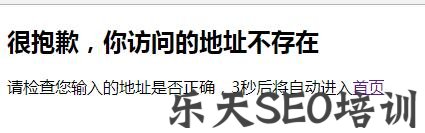 SEO千牛帮:如何处理网站死链接避免网站降权? 第七张配图