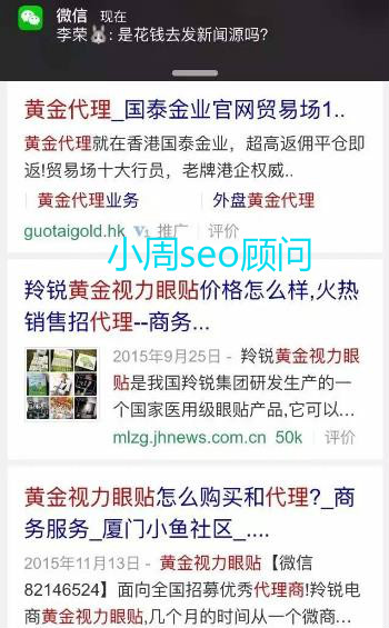 利用百度精准为微商引流宝典、微商必学