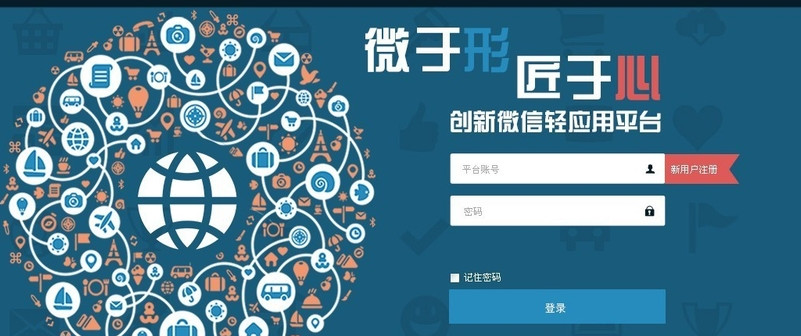 微信人家怎么做微冲榜微信人家做微冲榜方法