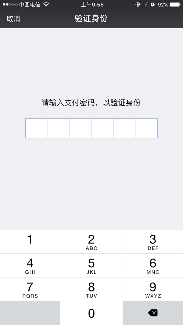 微信支付手势密码怎么设置 微信支付手势密码设置方法 互联百科 第7张 微信支付手势密码怎么设置 微信支付手势密码设置方法 互联百科 第7张
