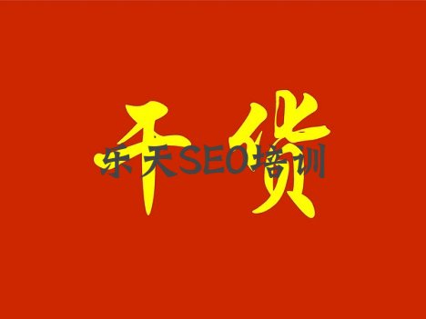 揭秘大批量做“多个关键词快排技巧”