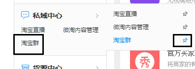 正确认知淘宝群新玩法,老顾客不回头都难 业界杂谈 第5张 正确认知淘宝群新玩法,老顾客不回头都难 正确认知淘宝群新玩法,老顾客不回头都难 业界杂谈 第5张