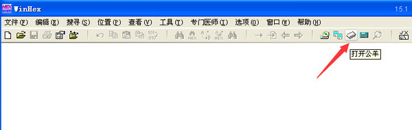  WinHex查找下载器真实下载链接方法教程 互联百科 第4张
