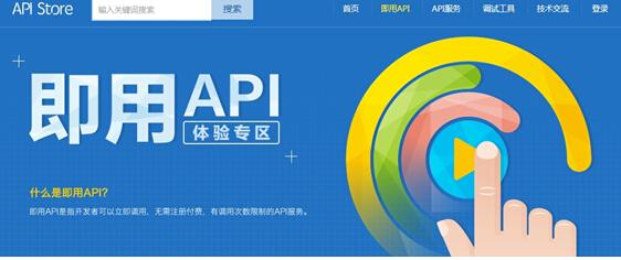 api是什么? 互联百科 第4张 api是什么? 互联百科 第4张