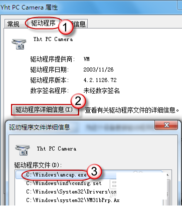 电脑摄像头怎么打开? 互联百科 第4张 电脑摄像头怎么打开? 互联百科 第4张