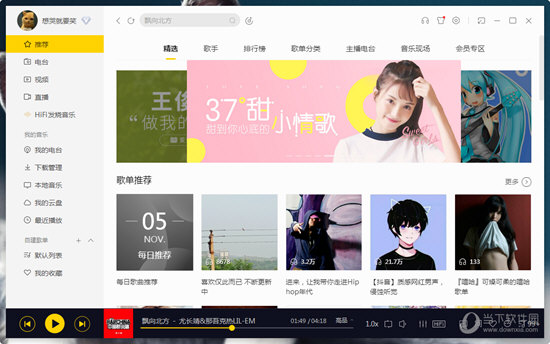 酷我音乐怎么退出登录退出账号了解一下