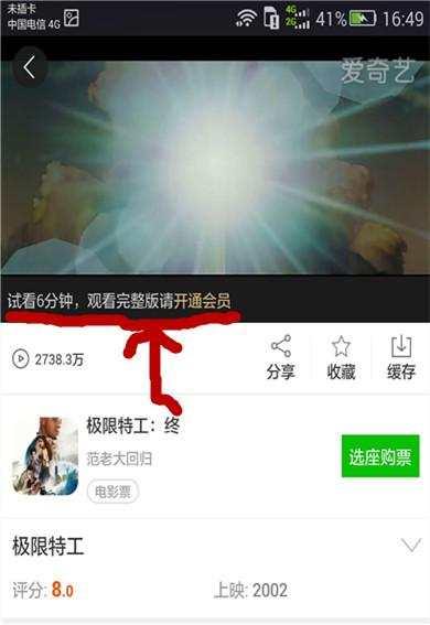 爱奇艺VIP、腾讯优酷会员电影免费观看教程 支持下载无广告 业界杂谈 第3张 爱奇艺VIP、腾讯优酷会员电影免费观看教程 支持下载无广告 业界杂谈 第3张