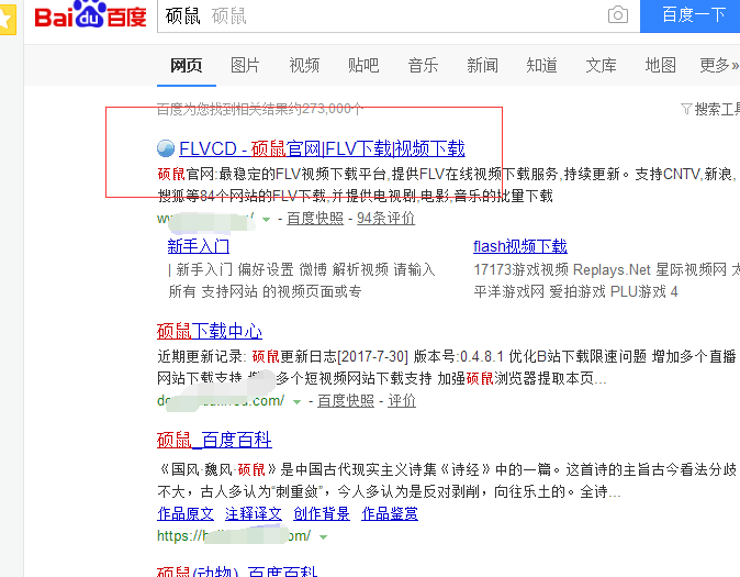 哔哩哔哩怎么下载视频? 互联百科 第3张 哔哩哔哩怎么下载视频? 互联百科 第3张