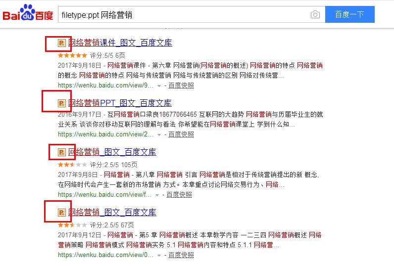 用了这么多年的百度搜索，又有多少人真的会搜索？