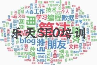 SEO（搜索引擎优化）浅谈普及一下搜索引擎的核心算法