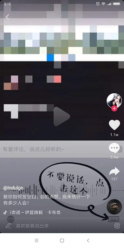  抖音怎么打出空白文字评论内容 抖音评论空白文字教程 业界杂谈 第3张