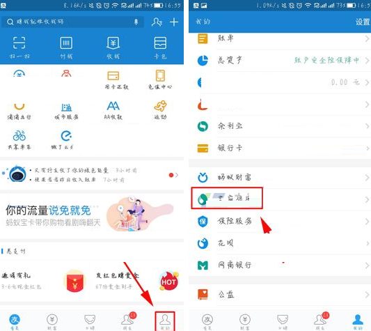 支付宝APP中提升芝麻信用分的方法