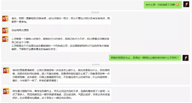 【牟长青】为何这些人要二次报名28推培训？