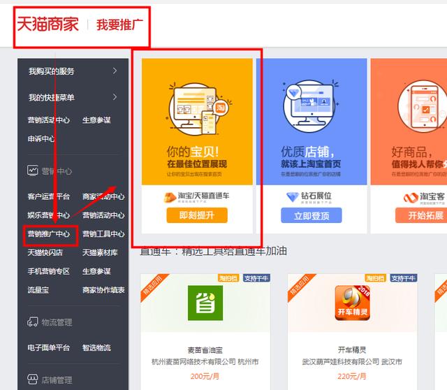 淘宝运营——学会这些秘密，让你的访客翻50倍 淘宝运营——学会这些秘密，让你的访客翻50倍 业界杂谈 第2张