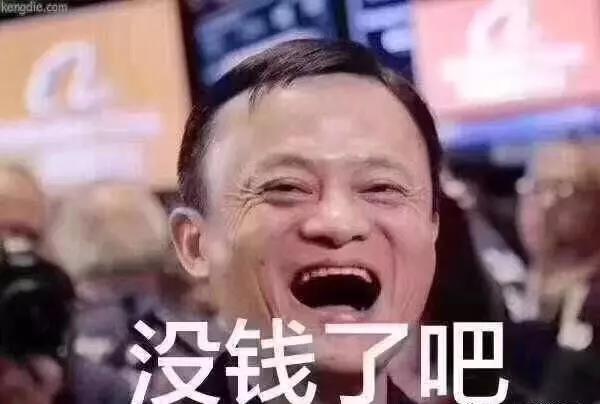 花贝大数据：疯狂剁手的背后，暴露了你下半生现状