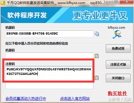 放大招!教你利用小工具,玩转邮件营销!日加千粉! 网络营销 第5张 放大招!教你利用小工具,玩转邮件营销!日加千粉! 网络营销 第5张