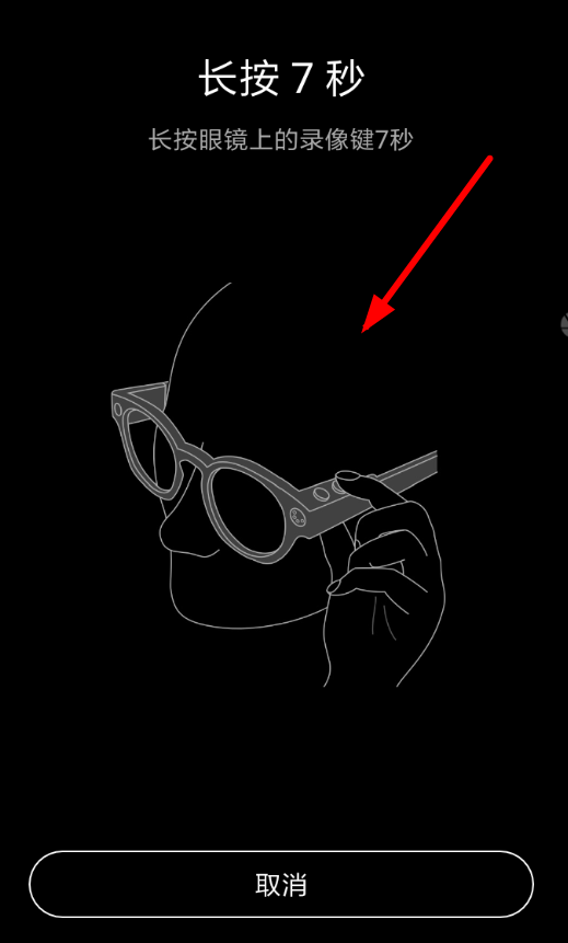 快手中配对哒视眼睛的具体操作流程 互联百科 第4张 快手中配对哒视眼睛的具体操作流程 互联百科 第4张