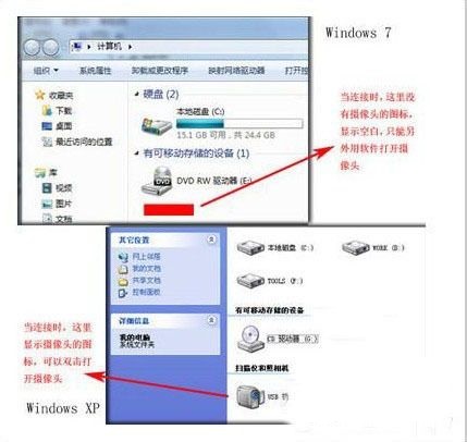 win7摄像头怎么开? 互联百科 第2张 win7摄像头怎么开? 互联百科 第2张