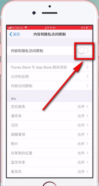 ios12中找到访问限制的具体操作步骤 ios12中找到访问限制的具体操作步骤 业界杂谈 第5张