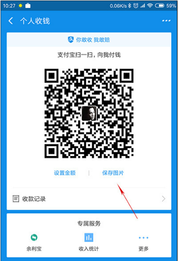 支付宝微信收钱码合二为一的操作步骤 业界杂谈 第4张 将支付宝微信收钱码合二为一的操作步骤 支付宝微信收钱码合二为一的操作步骤 业界杂谈 第4张