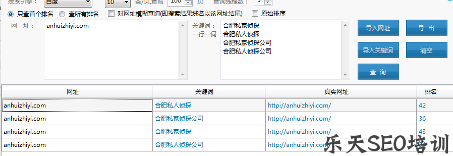 合肥私家侦探SEO实战案例更新中: