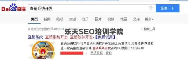 大地SEO培训:看了那么多SEO教程，为何你还是搞不定排名？