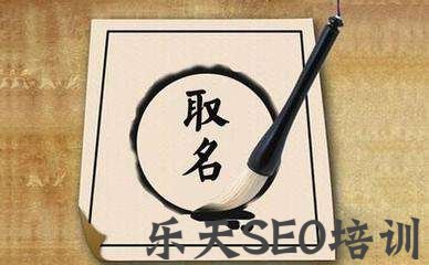 胶南网：浅谈熊掌号取名的8个雷区,你中招了吗？