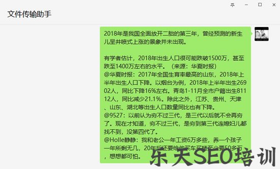 小白如何快速写一篇高质量SEO文章 SEO优化 SEO 网站运营 经验心得 第3张 小白如何快速写一篇高质量SEO文章 SEO优化 SEO 网站运营 经验心得 第3张