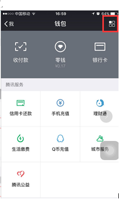 微信转账记录怎么查? 互联百科 第3张 微信转账记录怎么查? 互联百科 第3张