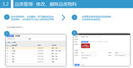 图解百度推广闪投热点橱窗使用方法步骤 业界新闻 第7张 百度推广热点橱窗使用方法步骤 图解百度推广闪投热点橱窗使用方法步骤 业界新闻 第7张