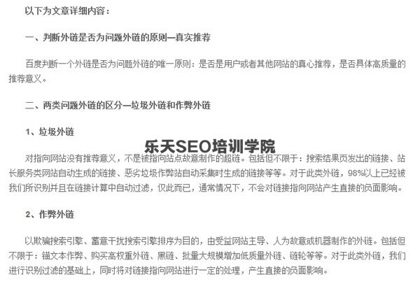 SEO独家干货:利用外链投票模型操作新站快速排名 SEO推广 第4张 SEO独家干货:利用外链投票模型操作新站快速排名 SEO推广 第4张
