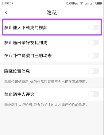 在火山小视频中设置他人不可下载自己作品的详细步骤 火山小视频中设置他人不可下载自己作品的详细步骤 互联百科 第4张