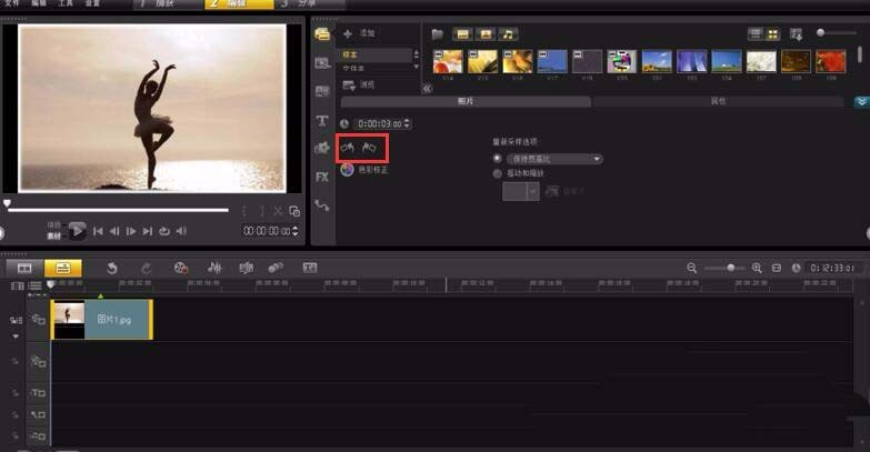 会声会影调整视频画面方向和大小的详细教程 互联百科 第5张 会声会影调整视频画面方向和大小的详细教程 会声会影调整视频画面方向和大小的详细教程 互联百科 第5张