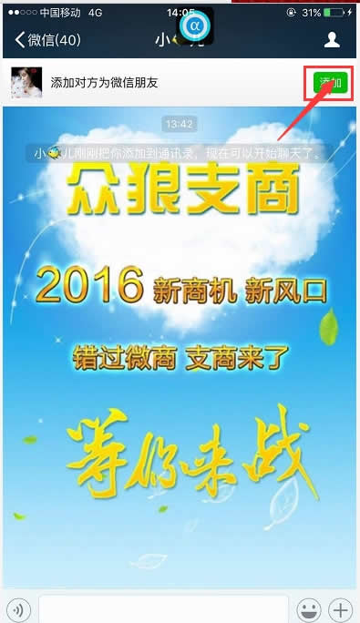 微信全自动挂机引流1000+ 微信营销 第4张 微信全自动挂机引流1000+ 经验心得 第4张 微信全自动挂机引流1000+ 微信营销 第4张