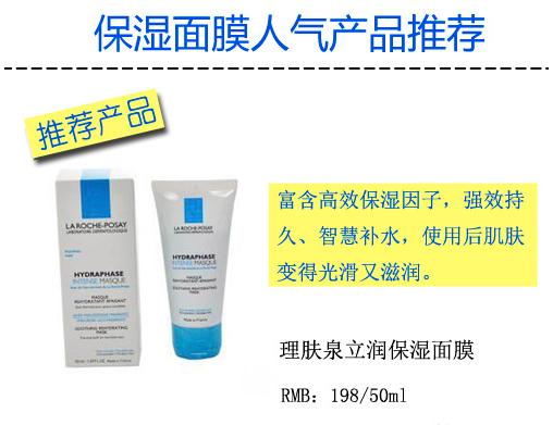补水面膜哪个牌子好?品牌排行榜10强分享给大家 互联百科 第4张 补水面膜哪个牌子好?品牌排行榜10强分享给大家 互联百科 第4张