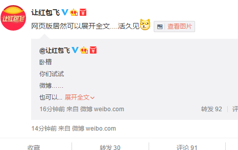 新浪微博怎么换行 新浪微博换行方法 业界杂谈 第2张 新浪微博怎么换行 新浪微博换行方法 业界杂谈 第2张