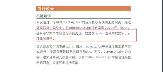 SEO图文教程：SEO最容易被忽略的图片优化技巧