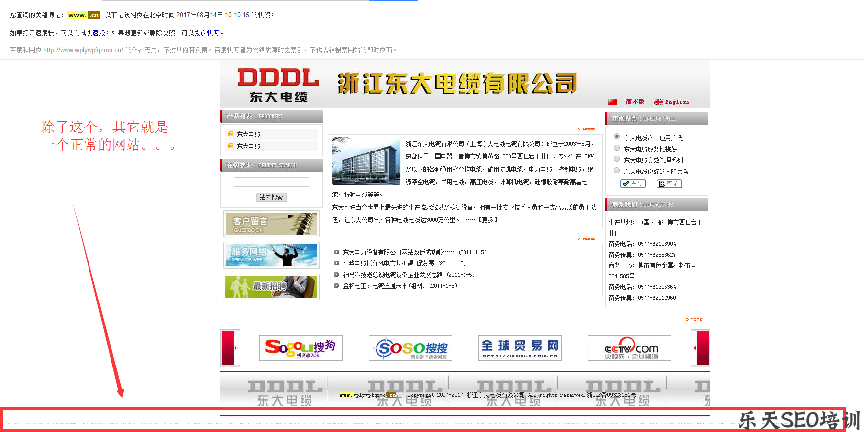万里平台电子商务:快速提升词库搭建“权重站”案例