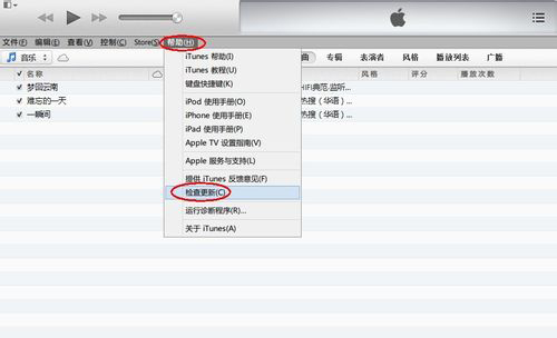 itunes无法读取iphone的内容该如何处理？ itunes无法读取iphone的内容该如何处理 互联百科 第2张