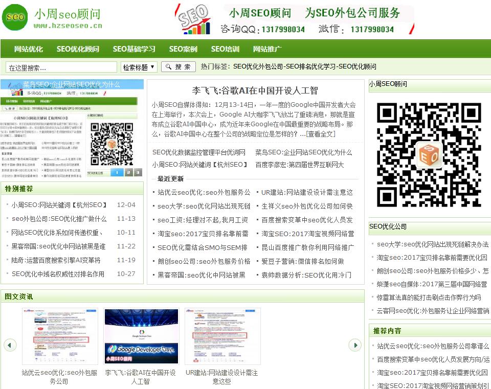 陈沿舟seo优化:SEO网站推广没效果是什么原因