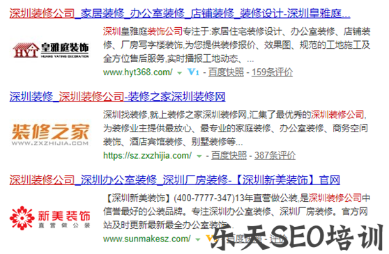 顽石SEO：通过修改标题描述来增加提高网站SEO排名