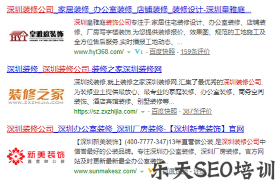 顽石SEO:通过修改标题描述来增加提高网站SEO排名